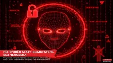 ИИ провёл атаку-вымогатель. Без человека